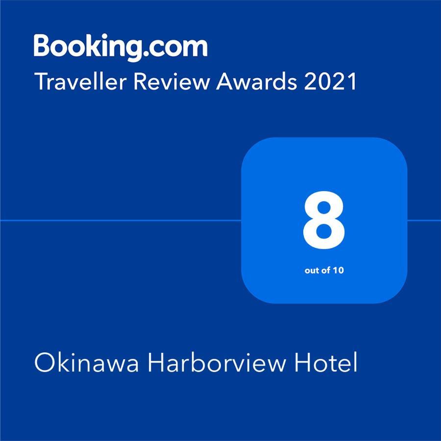 Okinawa Harborview Hotel Naha Kültér fotó